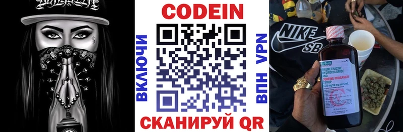 закладки  Ядрин  Кодеиновый сироп Lean напиток Lean (лин) 
